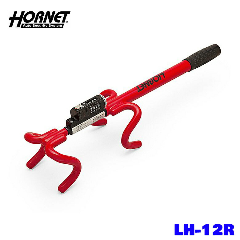 楽天市場】HORNET ホーネット ハンドルロック LH-5LB L型ダブル