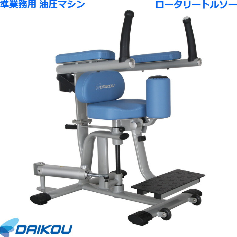 DRAX ロータリートルソー DRAX STRENGTH | 株式会社フィットネスアポロ社