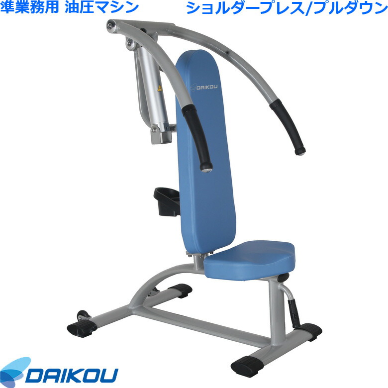 DELTA ショルダープレス　マシン引き取り限定 strength-magnum-mg-pl23-11.jpg