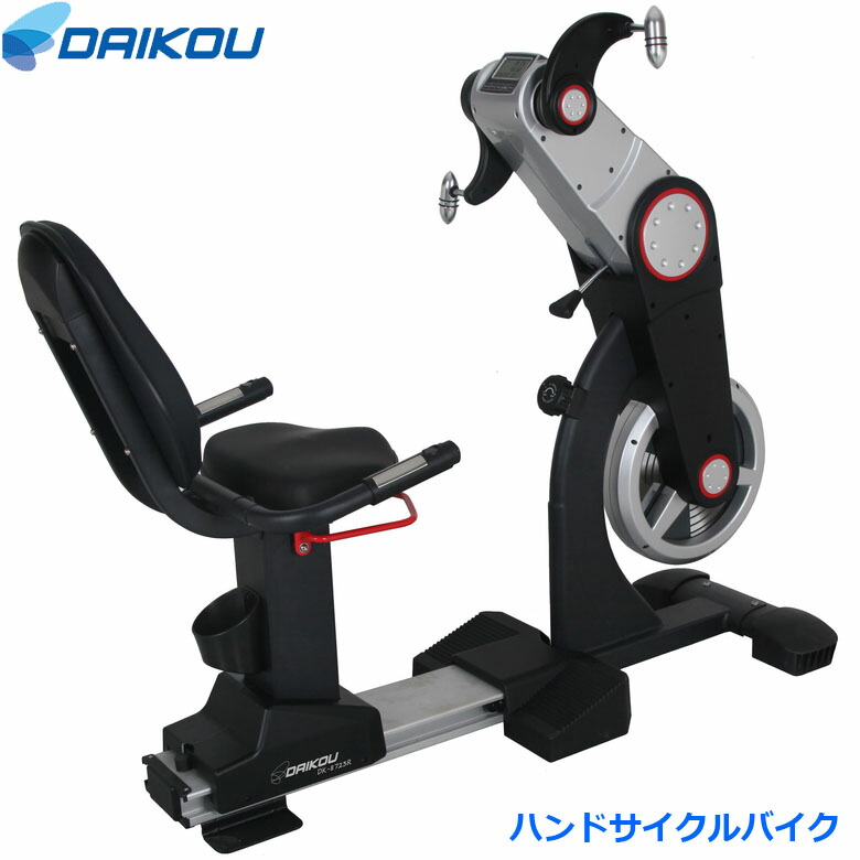 楽天市場】【ポイント11倍】《大広|DAIKOU》低床リカンベントバイク