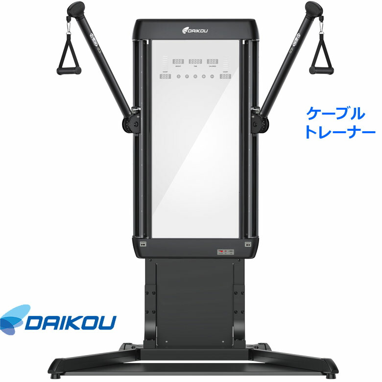 ラットプルダウン ケーブル トレーニング 機器 フィットネス 筋トレ 送料無料】ラットプルダウン LATプルダウン ケーブル