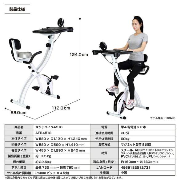 最大5万円OFFクーポン！ ALINCO FITNESS アルインコ エアロバイク