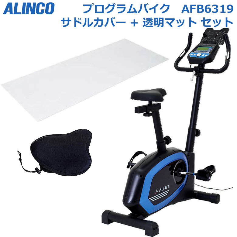 ALINLO プログラムバイク 6319 ALFITS-