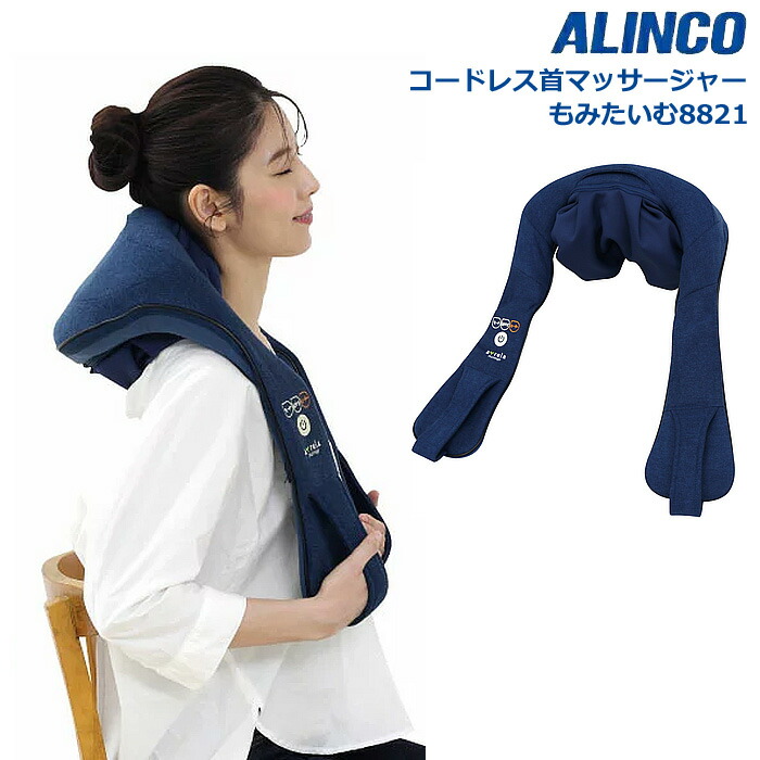 楽天市場】ALINCO MCR8821T コードレス 首マッサージャー もみたいむ