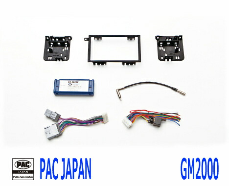 PAC コンプリートキット GM2000 2DIN AVインストールキット キャデラック エスカレード シボレー トレイルブレーザー HUMMER H2