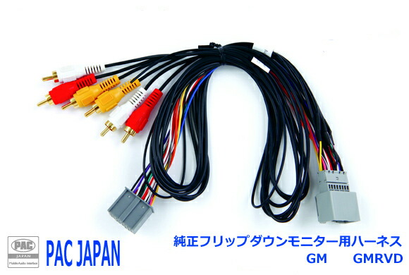 フリップダウンモニター 27×20 配線 金具 フルセット フリップダウンモニター 13.3インチ 取付キットセット リアビジョン リアモニター フルHD 液晶 HDMI 2系統入力 FL1333-SET8