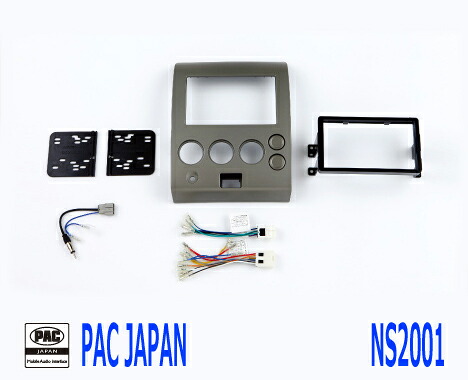 PAC コンプリートキット NS2001 2DIN AVインストールキット USニッサン タイタン アルマダ