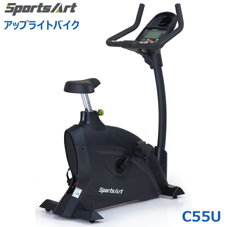 ☆ 保護マット プレゼント！ ☆ 【組立設置費・無料キャンペーン中！】フジモリ SportsArt C55U アップライトバイク POLAR接続対応 フィットネスバイク エアロバイク マグネティックバイク エクササイズ 家庭用 FUJIMORI スポーツアート ｜神戸えんすぅ党