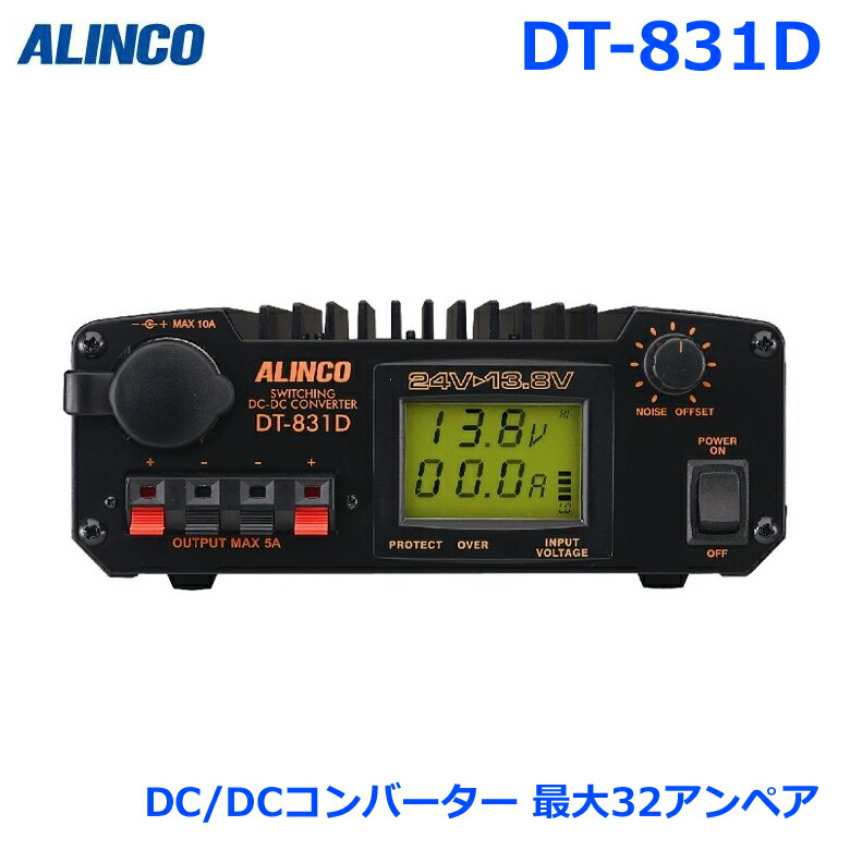 ALINCO DT-930M DC/DCコンバーター 未使用品 美品】ALINCO DT-930M DC/DCコンバーター - メルカリ