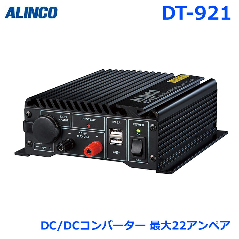 楽天市場】【ほぼ全品P2倍以上☆お得な3日間！】ALINCO アルインコ DT