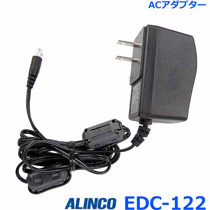 ALINCO トランシーバー ツイン連結充電器　ACアダプター3点セット ALINCO トランシーバー ツイン連結充電器 ACアダプター3点セット