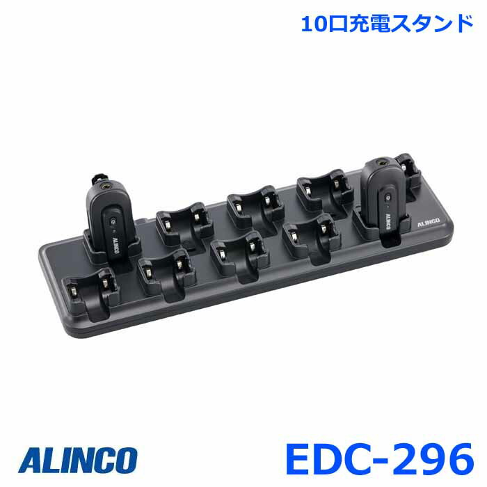 楽天市場】EDC-325A アルインコ DJ-X100レシーバー用 スタンド型
