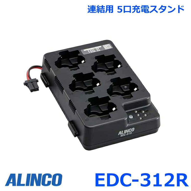 アルインコ EDC-312R 5口申し受ける照明ランプ