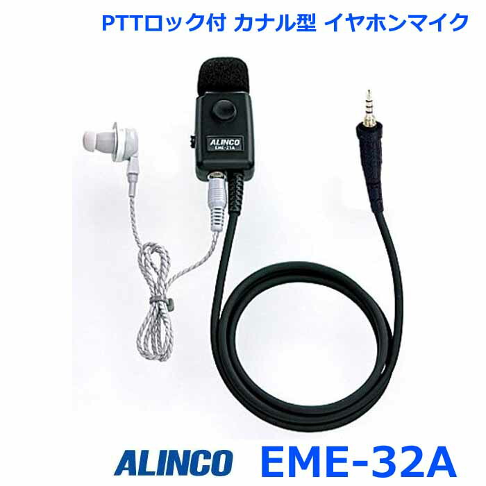 楽天市場】アルインコ EMS-71 防水スピーカーマイク ネジ込み式