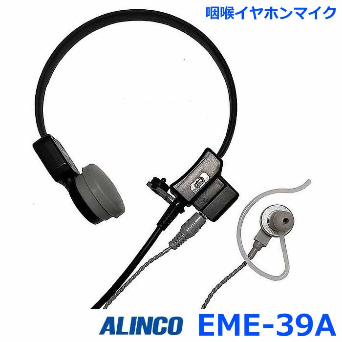 楽天市場】ネック型咽喉マイク イヤホン付 【 EM-01 】 各