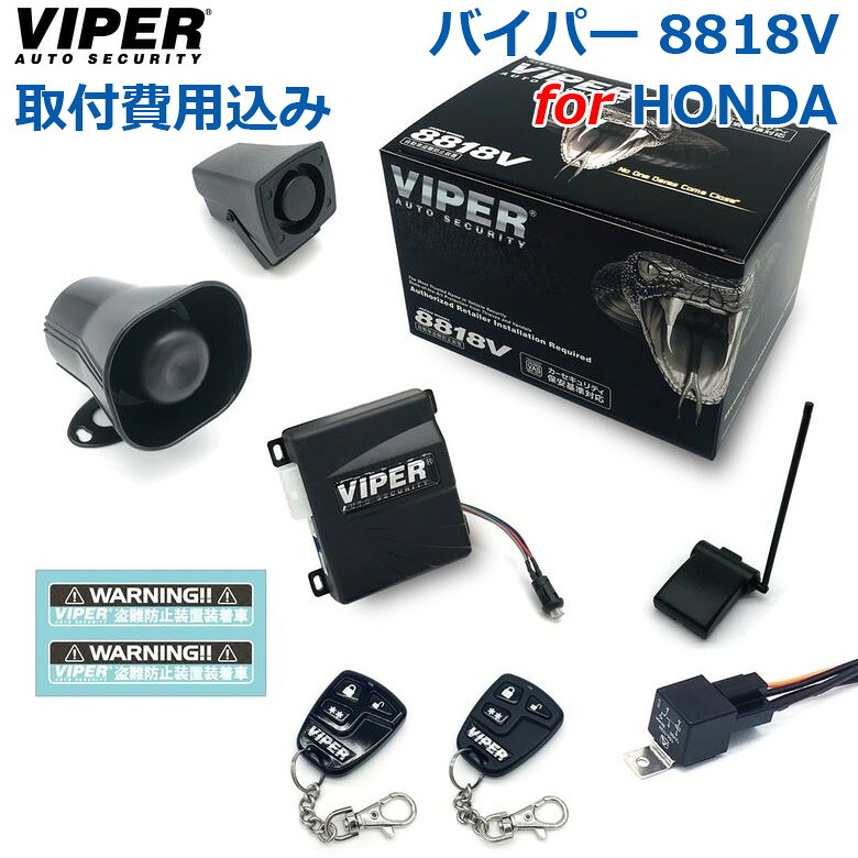 COMTEC コムテック 守護神・牙 X1500 守護神 牙 カーセキュリティ 