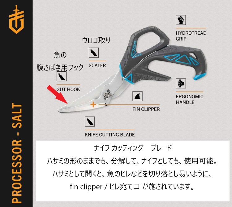 Gerber ガーバー プロセッサー マルチツール 釣り用ハサミ フィッシングナイフ Processor Saltwater Fishing Shears 魚さばき 血抜き 締め キャンプ アウトドア ナイフ 防錆 海水仕様 アメリカ軍 Nato スイス軍等が採用するツールメーカー Ceconsolidada Cl