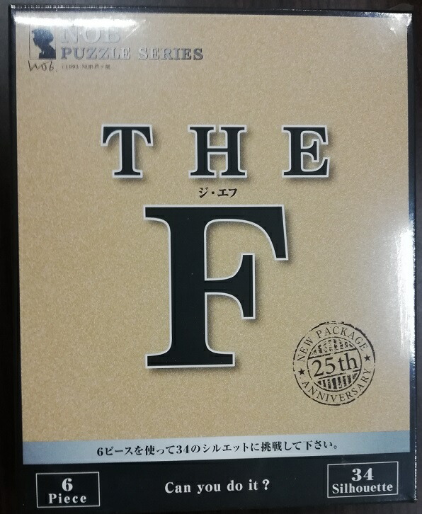 楽天市場】NOB PUZZLE The-T ［ パズル ザ ティー ］ 銘木パズル 脳トレ プレゼント 空間図形 知育教育 に最適。パズル T  パズルT パズルティー ノブパズル ノブ シルエットパズル Nobパズル : アメリカンカルチャーストア