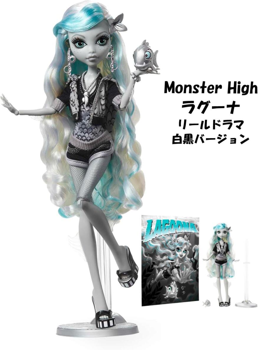 楽天市場】Monster High x Wendesday Doll 即納 モンスターハイ