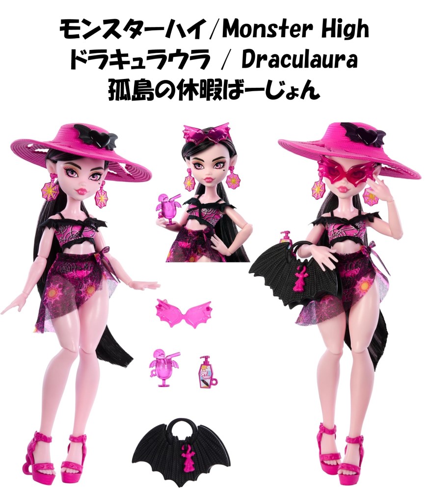 楽天市場】Monster High 即納 モンスターハイ 日本未発売 Twyla