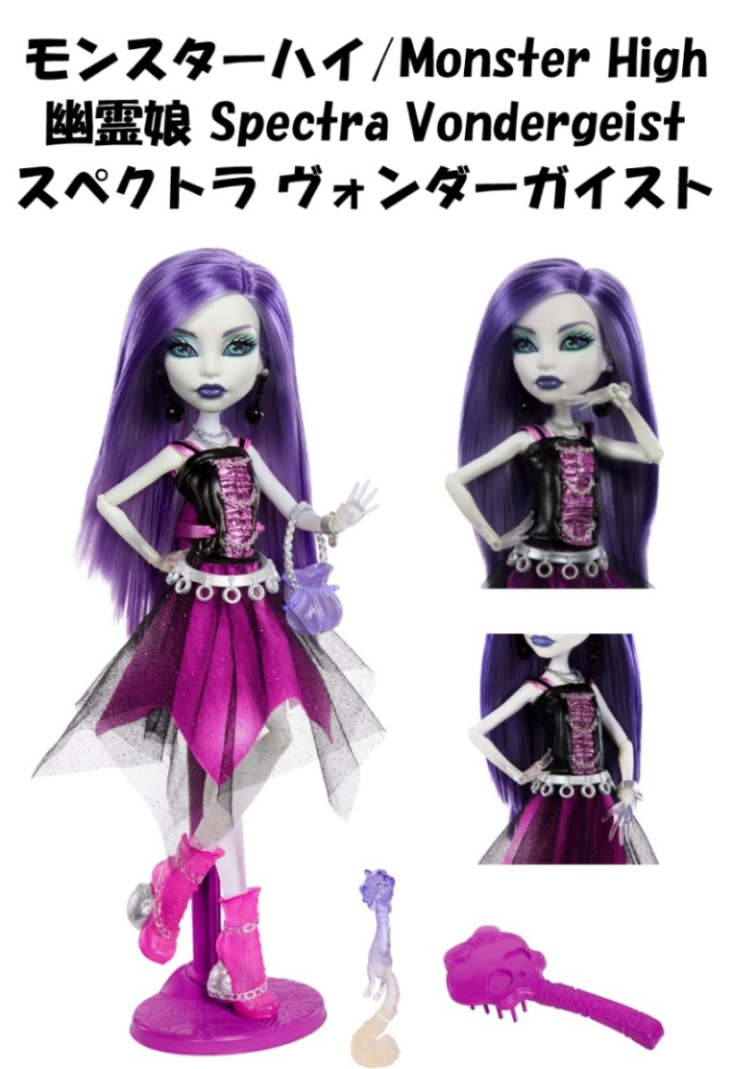 未開封◇モンスターハイ◇デュース&フランキー　コーヒーブレイク　セット　2022 Monster High Frankie Doll モンスターハイフランキー人形