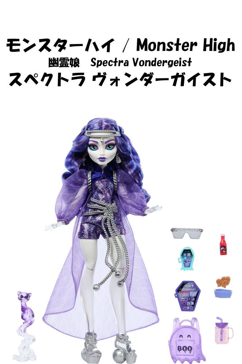 楽天市場】モンスターハイ 人形 ドール Monster High Creepover Party
