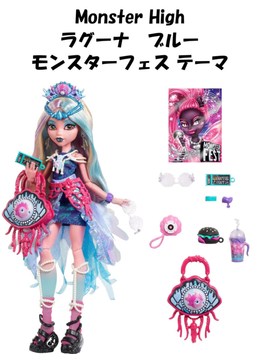 楽天市場】Monster High 即納 モンスターハイ 日本未発売 Scary