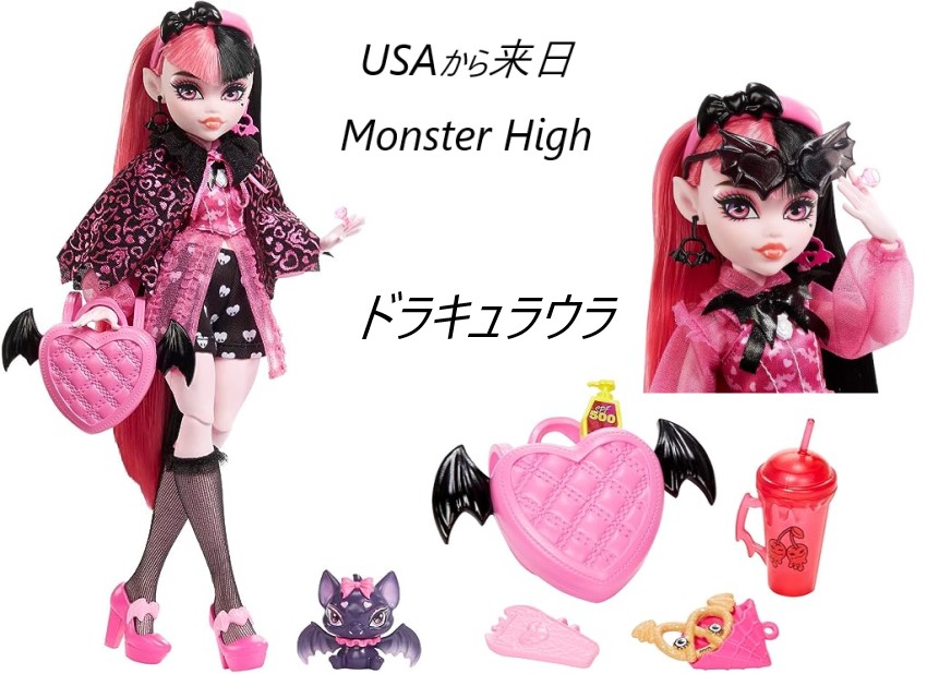楽天市場】Monster High 即納 モンスターハイ 日本未発売 Twyla 
