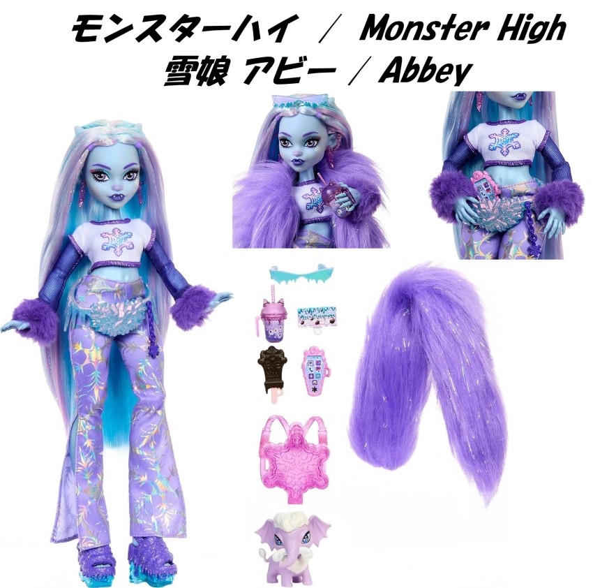 楽天市場】Monster High 即納 モンスターハイ 日本未発売 Twyla