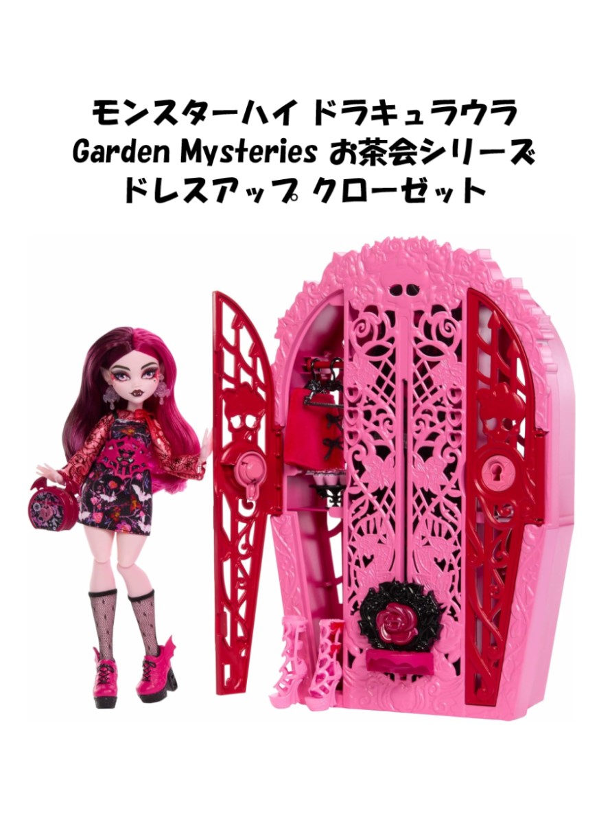 楽天市場】Monster High 即納 モンスターハイ 日本未発売 Draculaura