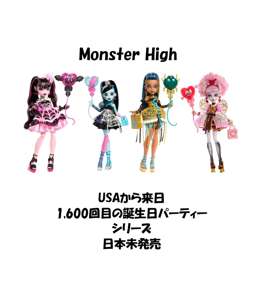 ☆限定ドール☆ モンスターハイ オフホワイト コラボ ハーモニー グール Amazon.co.jp: 限定ドール モンスターハイ オフホワイト コラボ