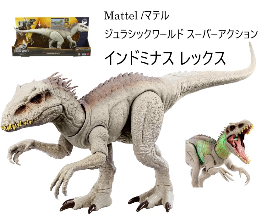 楽天市場】ジュラシック・ワールド スーパーアクション インドミナス・レックス マテル製 Mattel Jurassic World Indominus  Rex / 映画 ジュラシックワールド 炎の王国 インドミナスレックス / スーパービッグ! T-rex ティラノサウルス FMM63 と大人気 /  音声 サウンド ...