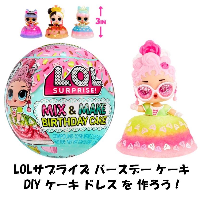 楽天市場】L.O.L. Surprise 即納 LOLサプライズ ヘアーバイブス