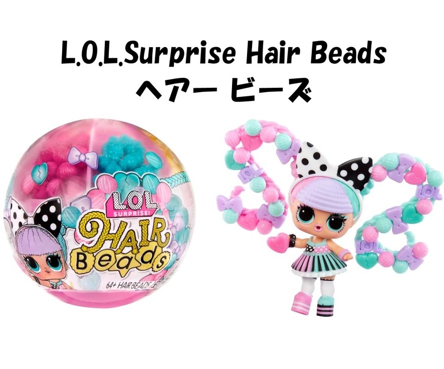 楽天市場】L.O.L. Surprise 日本未発売 L.O.L.サプライズ