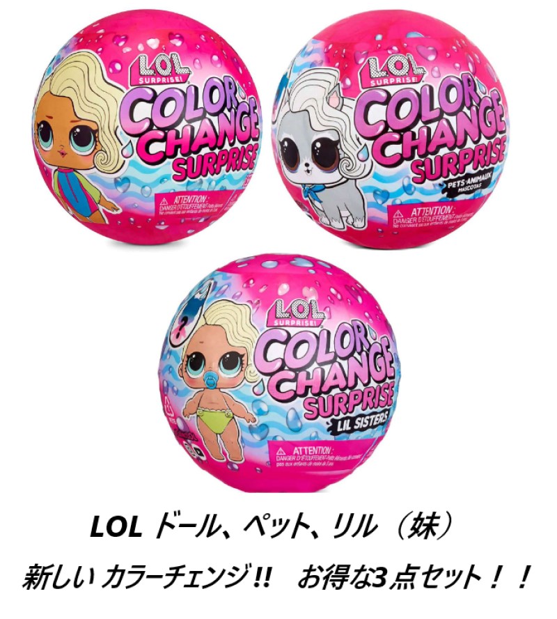 新品 初期 正規品 LOLサプライズ シリーズ1 シリーズ2 15個 おまけ有 新品 初期 正規品 LOLサプライズ シリーズ1 シリーズ2 15個 おまけ有