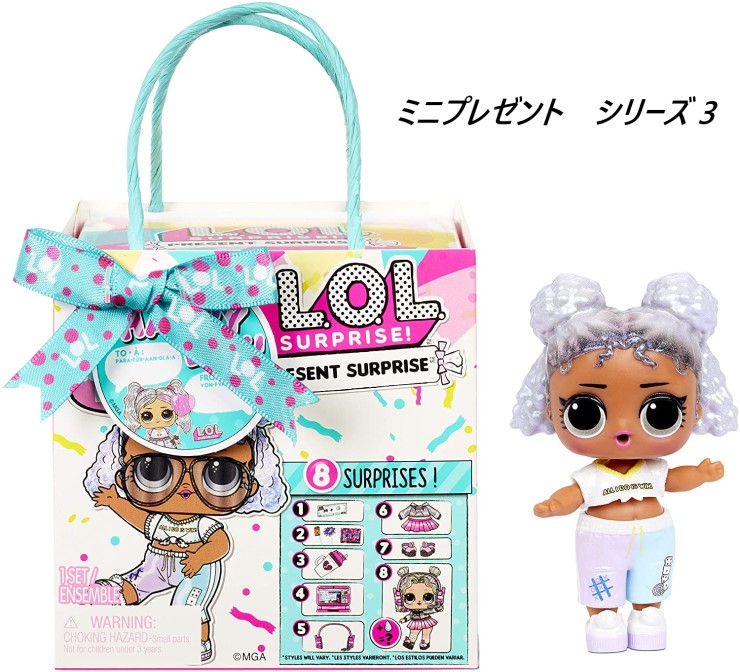 lol サプライズ L.O.L. Surprise 】 LOL サプライズ O.M.G. リミックス 4-in-1