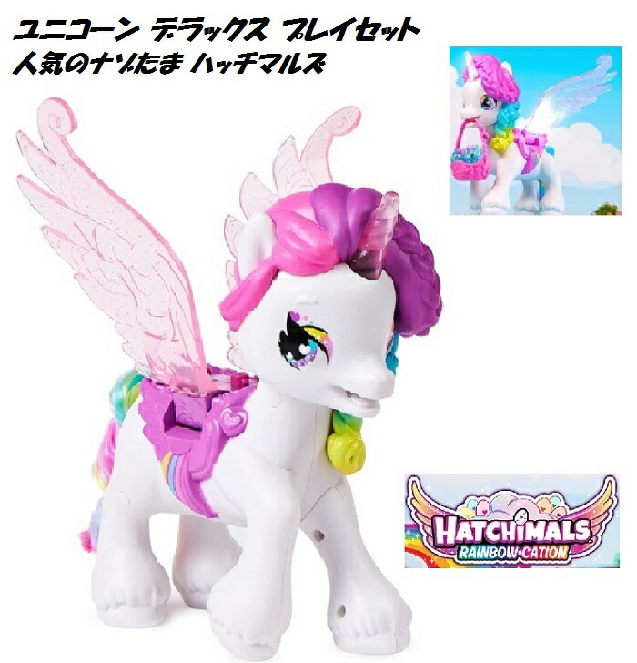 Hatchimals ハッチマルズ CollEGGtibles Unicorn Hatchicorn ユニ唐きび ハッチ唐きび ナゾ滅多に無い rainbow レインボーケーション 差し上げ物 ハッチマル コレグティブル ピクシーズ ピクシユニコーン pixes pixy-unicorn お嬢さん USA定め事品  音 快い音 光 点火装置 動く 手あそび