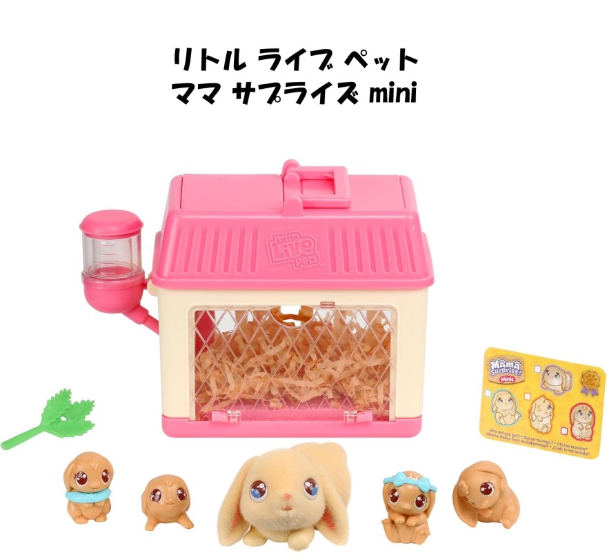 リトルライブペット リトルハムスター + ハウス ぬいぐるみ 海外品 おもちゃ リトルライブペット リトル ハムスター & ハウス ぬいぐるみ