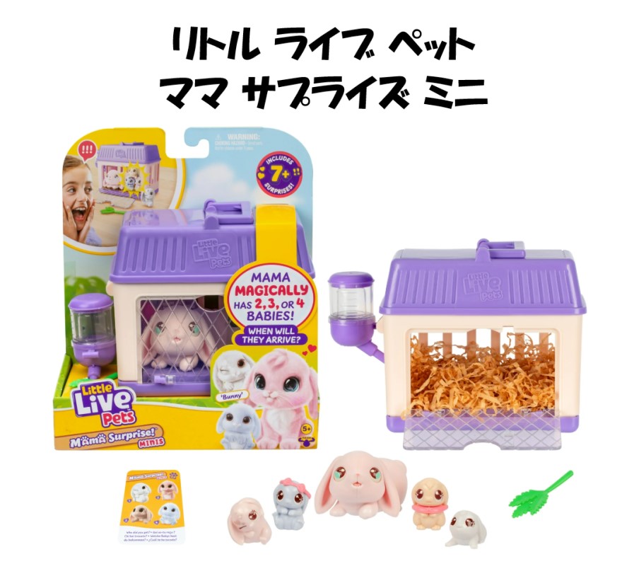 楽天市場】Little Live Pets リトルライブペット ハムスター