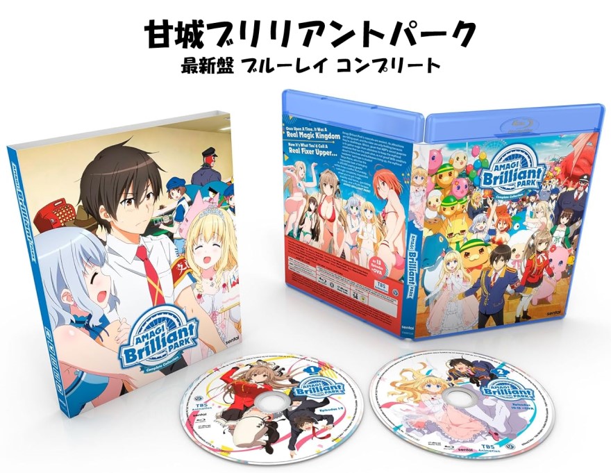 甘城ブリリアントパーク 全話 ブルーレイ コンプリート 即納 BOXセット Blu-ray 全13話 特別編 北米版 正規品 完全版 新盤 美少女アニメ アニメ 甘城 ブリリアント パーク 日本語 英語 お得なBD ボックス 新パッケージ 13話+1話 Amagi Brilliant Park Complete Collection