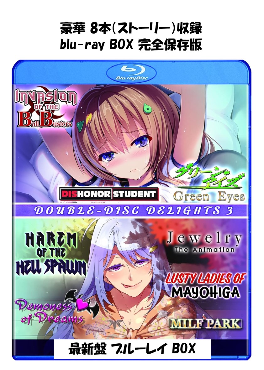 Double Disc Delights 3 Vol 3 ブルーレイ 即納 Blu-ray BOX Double-Disc 北米版 正規品 完全収録 最新盤 アニメ 美少女アニメ 日本語 英語 8本立て 8作品 収録 ダブル ディスク アニメーション Double-Disc Delights 3 ddd3 Part3 パート3 4,871円