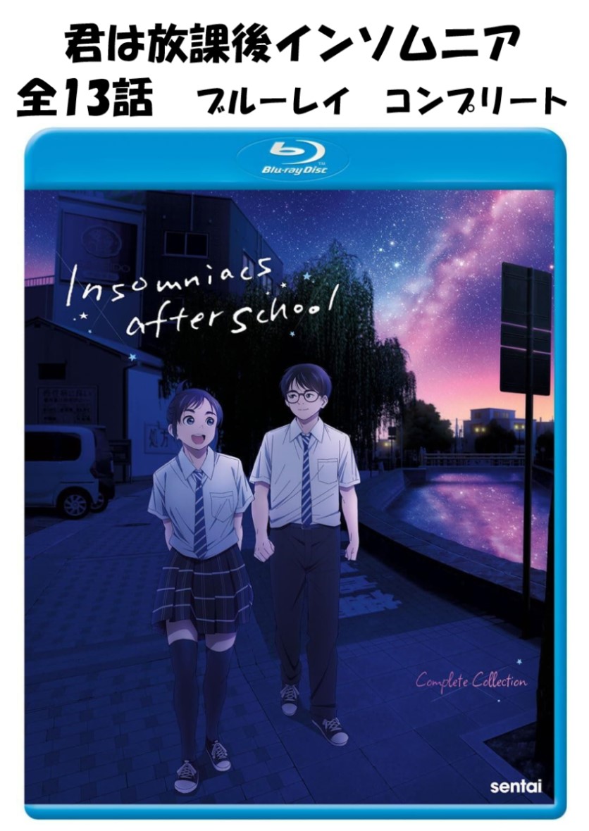 楽天市場】僕の彼女がマジメ過ぎるしょびっちな件 ブルーレイ 即納 全11話 BOXセット Blu-ray 全話 コンプリート 北米版 正規品 完全版  新盤 Hな エッチ エロ アニメ 日本語 英語 処女びっち 10話 + OVA My Girlfriend is Shobitch complete  俺の彼女がマジメ過ぎる処女 ...