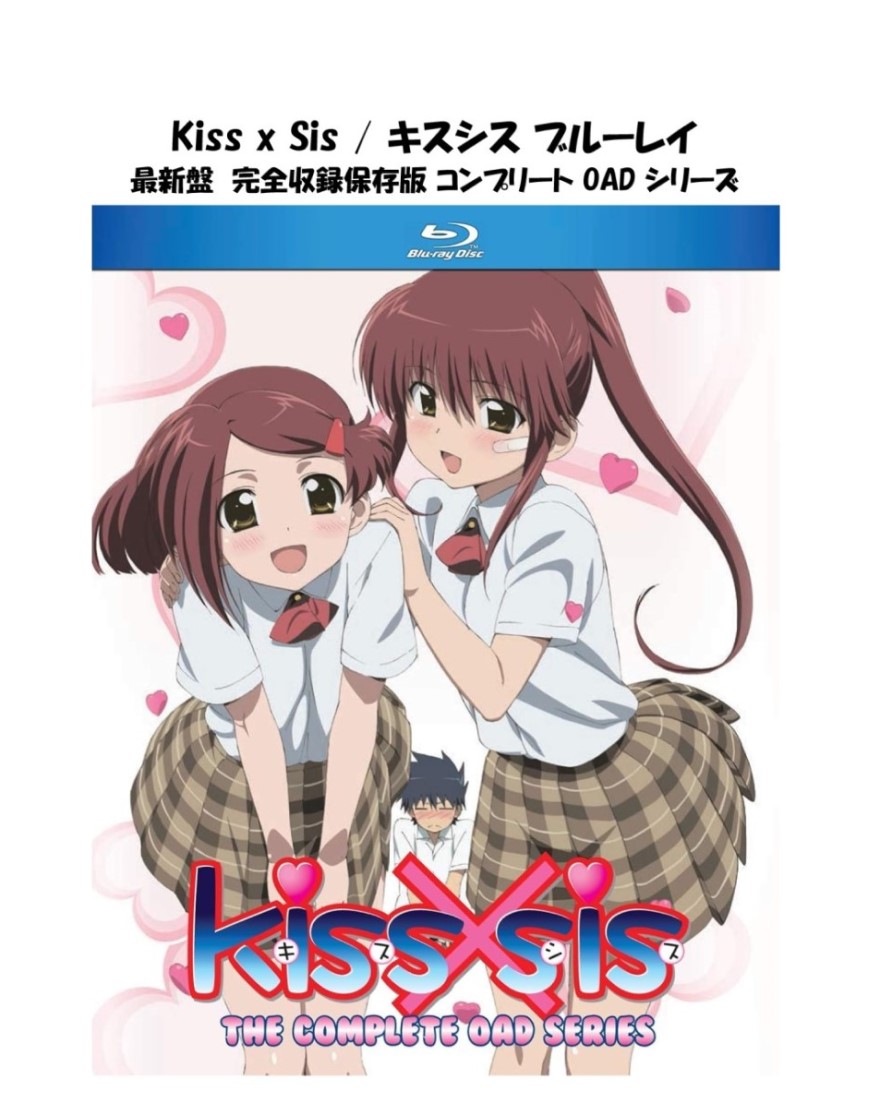 kiss-sis-base2.jpg