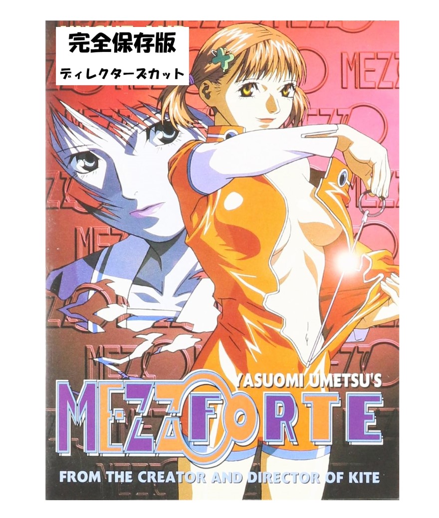 楽天市場】【中古】MEZZO-メゾ- 全7巻セット [マーケット