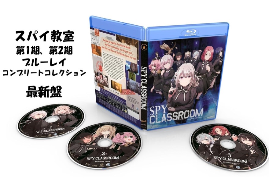 スパイ教室 ブルーレイ コンプリート 全話 第1期 第2期 blu-ray 最新盤 全24話 USA正規品 北米版 Spy Classroom : Season 1 & 2 Complete Collection 新品 美少女アニメ アニメ シーズン1 シーズン2 日本語 英語｜アメリカンカルチャーストア 7,469円
