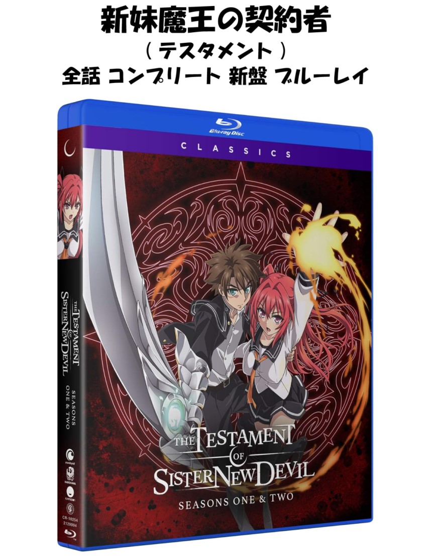 楽天市場】ティアーズ・トゥ・ティアラ 即納 全26話 ブルーレイ