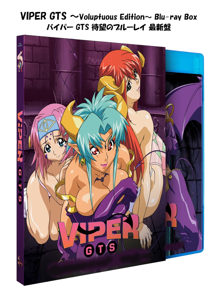 Viper GTS volptuous Edition ブルーレイ 即納 Blu-ray BOX バイパー ヴァイパー 北米版 正規品 完全収録 最新盤 美少女アニメ アニメ 日本語 英語 Viper GTS あでやか エディション