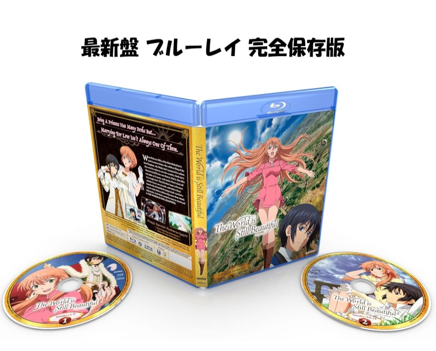 それでも世界は美しい ブルーレイ 即納 全話 コンプリート box blu-ray 最新盤 全12話 USA正規品 北米版 日本語 英語 The World Is Still beautiful Complete Collection 世界は美しい｜アメリカンカルチャーストア