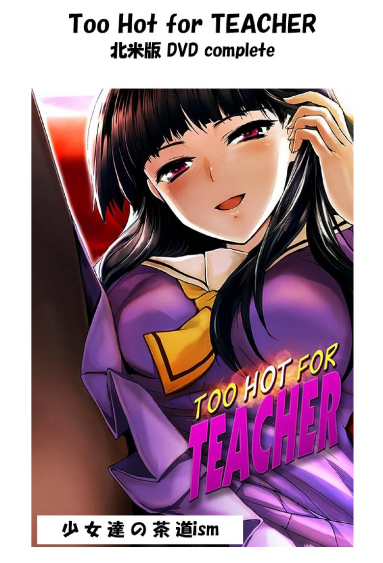 Too Hot for Teacher OAV DVD 即納 dvd BOX 北米版 USA正規品 shoujo-tachi-no-sadism アニメ 美少女アニメ 日本語 英語　少女達の茶道ism