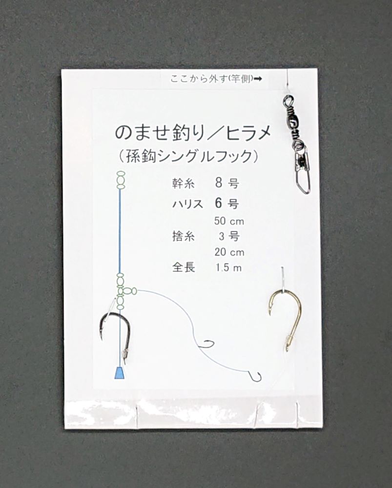 楽天市場 ヒラメ釣り 仕掛け のませ釣り 泳がせ釣り ヒラメ仕掛け 根魚 手作り仕掛け 日本製仕掛け 孫針付き 孫針シングルフック 孫針トリプルフック 送料無料 アメリカンカルチャーストア